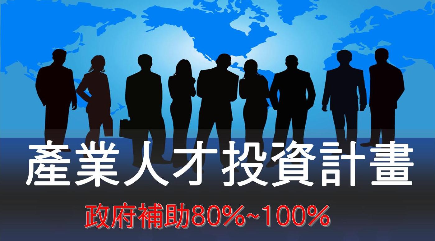 產投計畫3年7萬