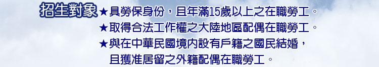 招生對象