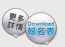 如何線上報名?
